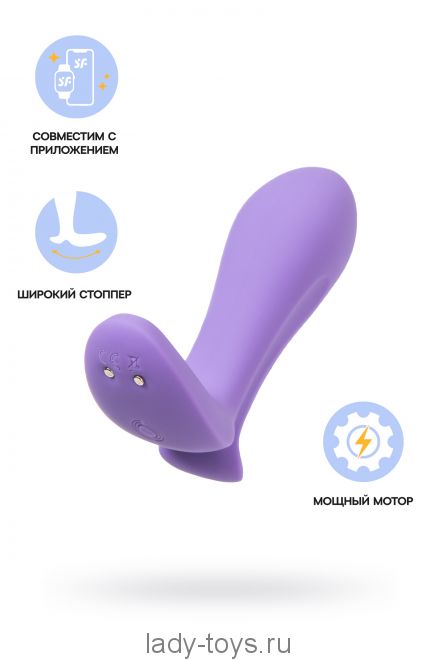 Анальный вибратор Satisfyer Intensity Plug Connect App, силикон, фиолетовый, 9 см