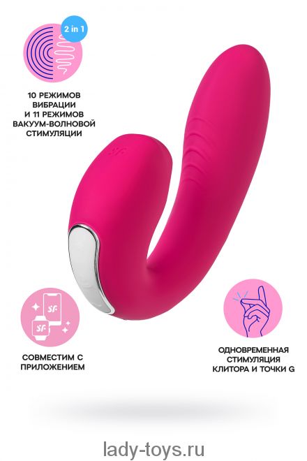 Вибратор Satisfyer Sunray Connect App, с вакуум-волновым стимулятором, силикон, розовый, 15 см