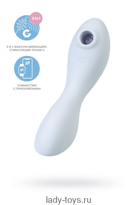 Вакуумный стимулятор клитора с вибрацией Satisfyer Curvy Trinity 5+ Connect App, голубой, 16,5 см