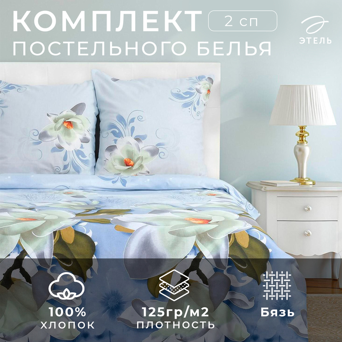 Постельное бельё "Этель" 2 сп. Кувшинки 175х215 см, 200х220 см, 70х70 см - 2 шт, 100% хлопок, бязь