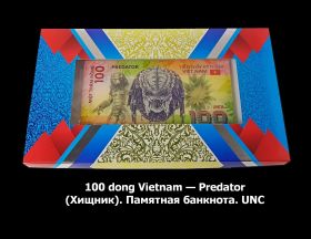 100 dong Vietnam — Predator (Хищник). Памятная банкнота в акриловом планшете. UNC Oz Msh