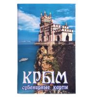 Карты игральные сувенирные "Крым." 36 шт, карта 9 х 6 см, картон, микс