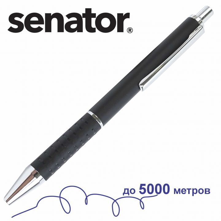 ручка Senator Star Tec Alu