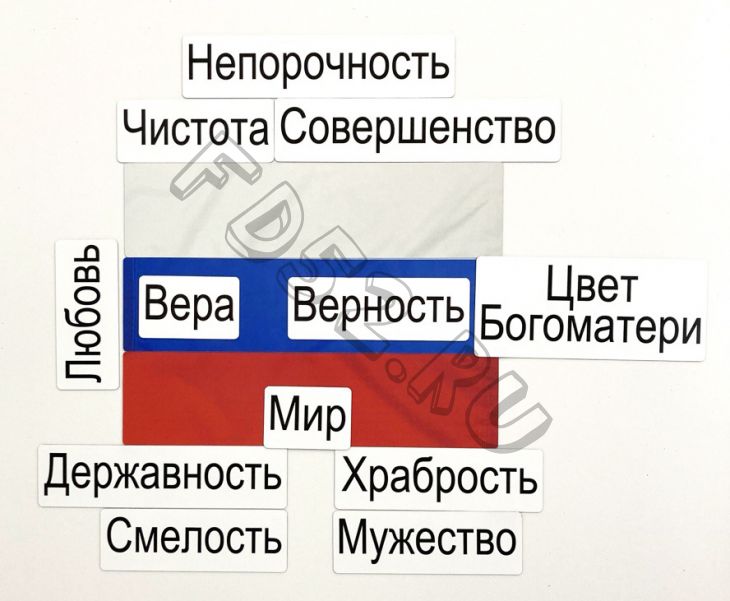 Набор магнитных карточек "Флаг Российской федерации"