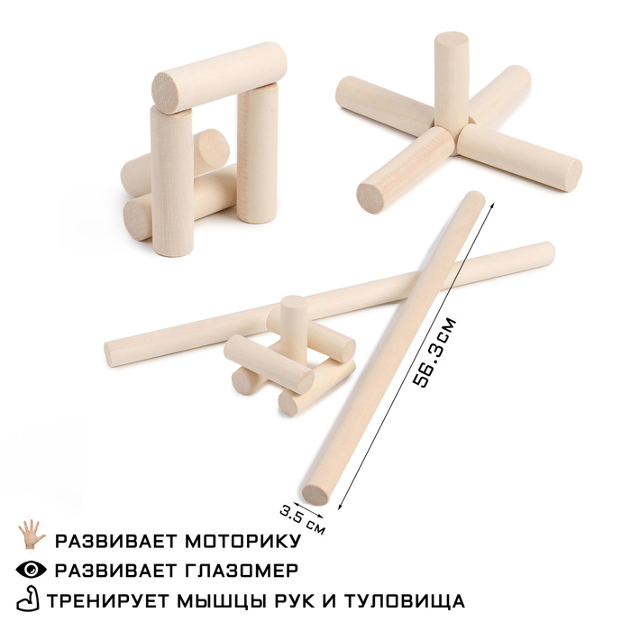 Игра "Городки", берёза, d=3.5 см, 3 см, l=10.8 см, 56.3 см